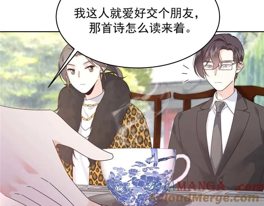 460 设局 第37页