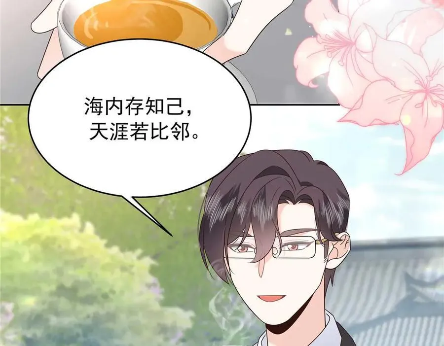 460 设局 第40页