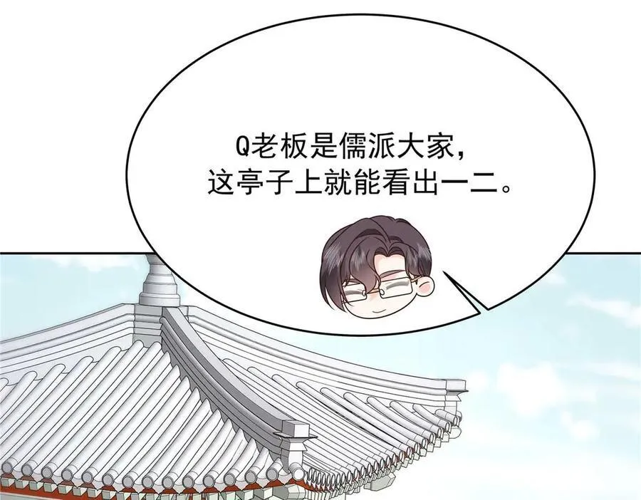 460 设局 第46页