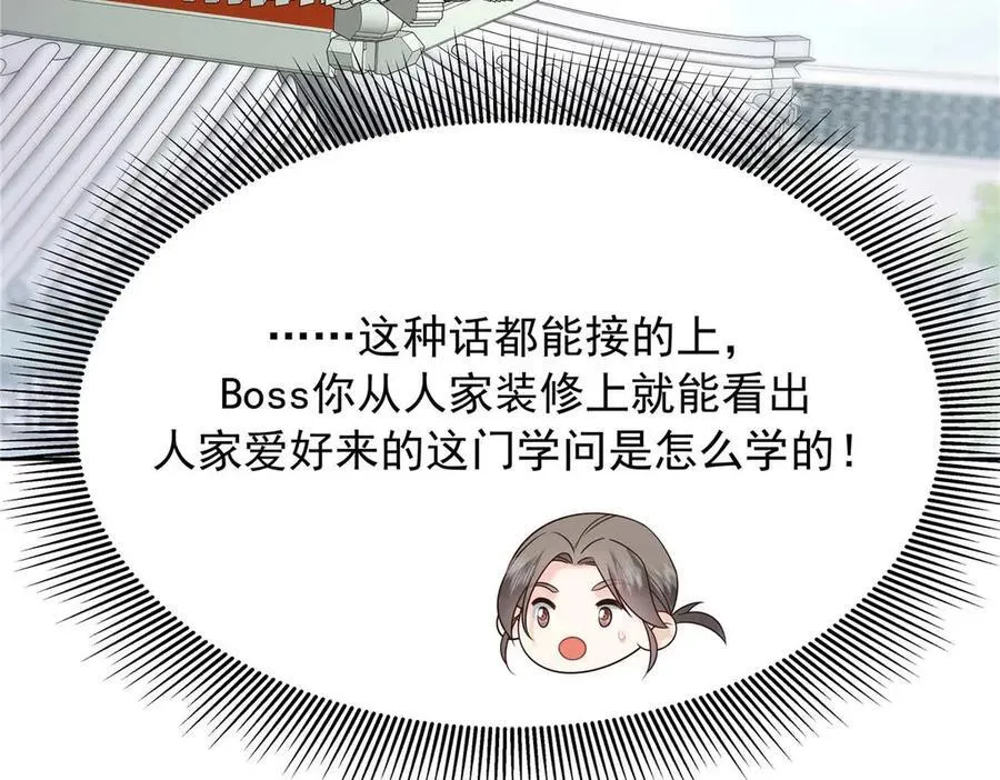 460 设局 第47页