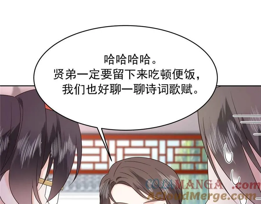 460 设局 第49页