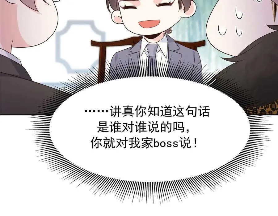 460 设局 第50页