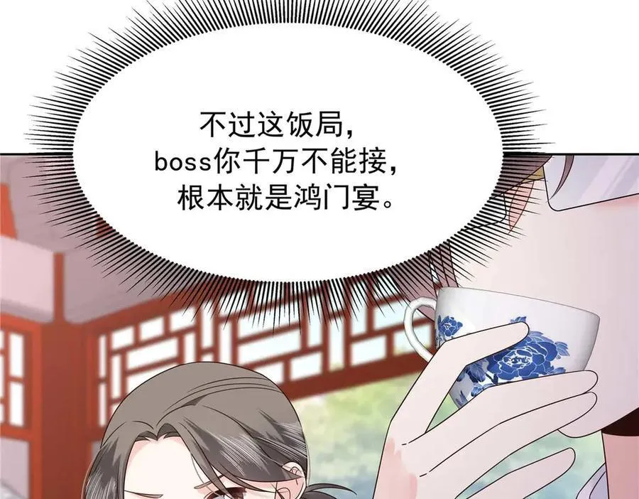 460 设局 第52页