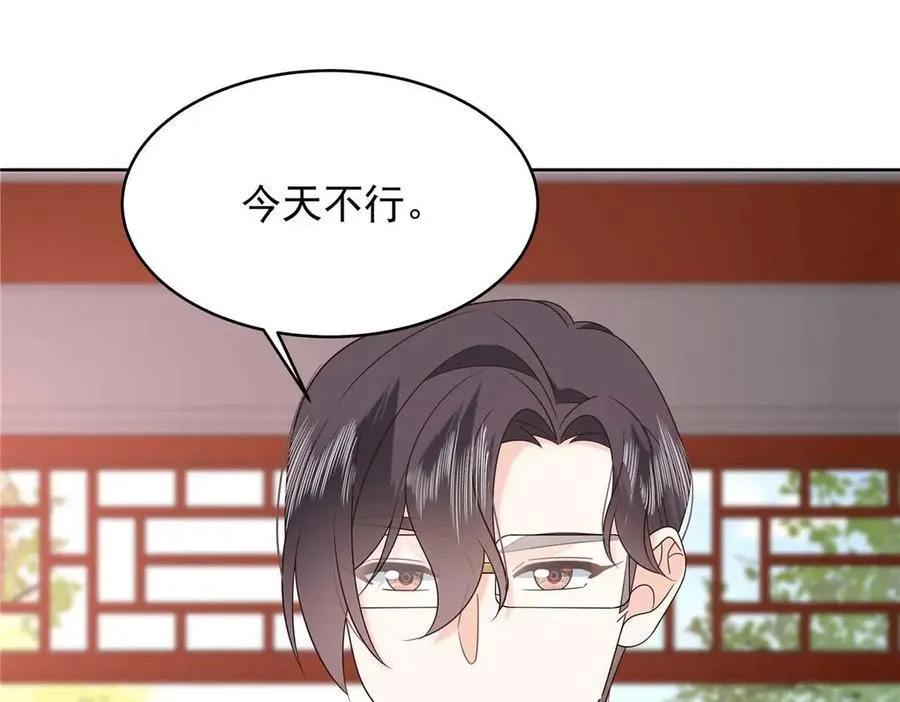 460 设局 第55页