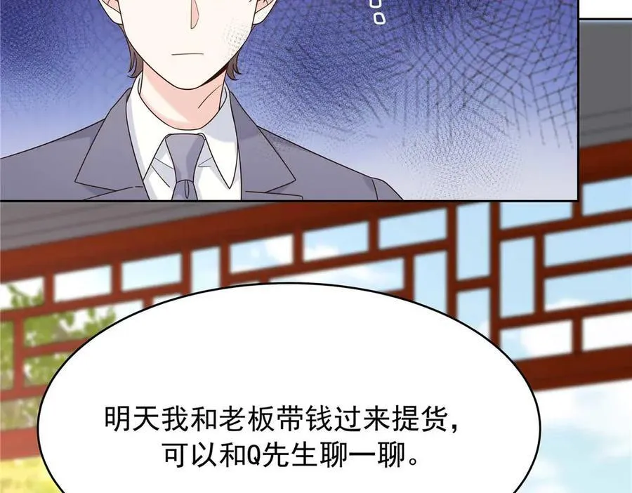 460 设局 第59页