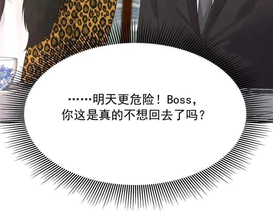 460 设局 第62页