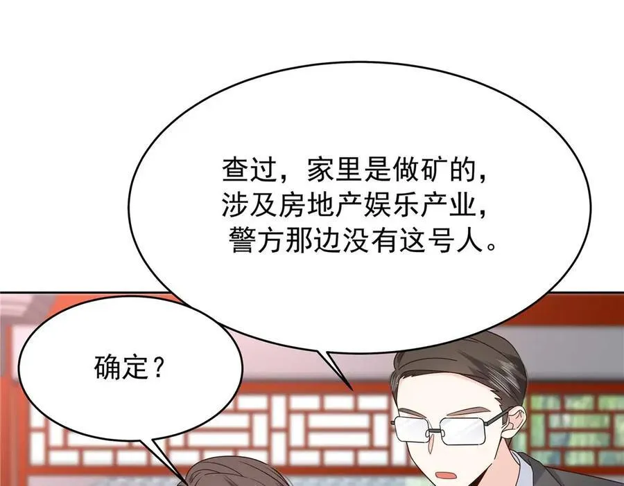 460 设局 第64页