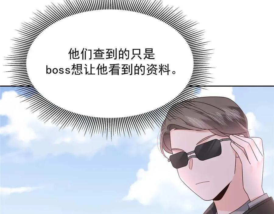 460 设局 第68页