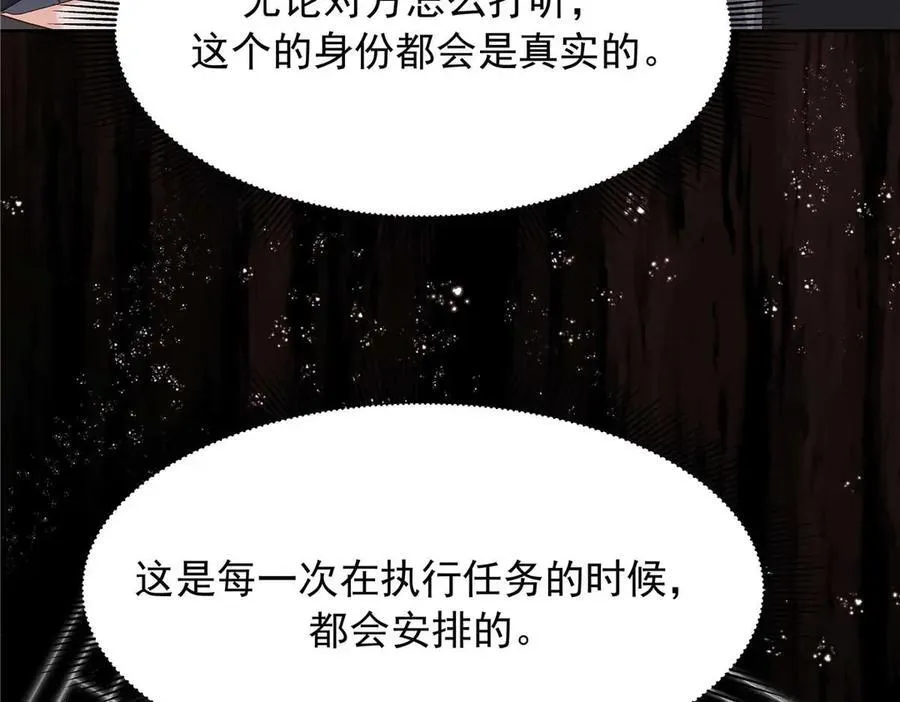 460 设局 第70页