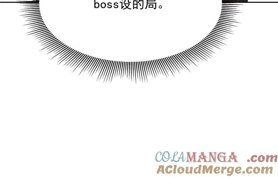 460 设局 第73页