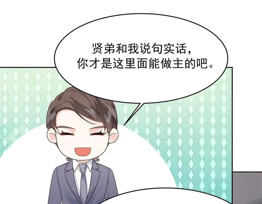 460 设局 第74页