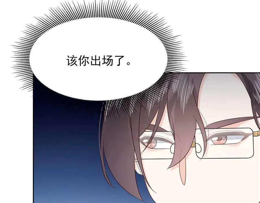 460 设局 第78页