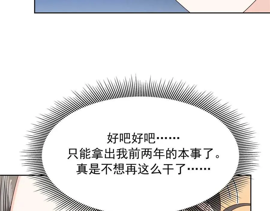 460 设局 第80页