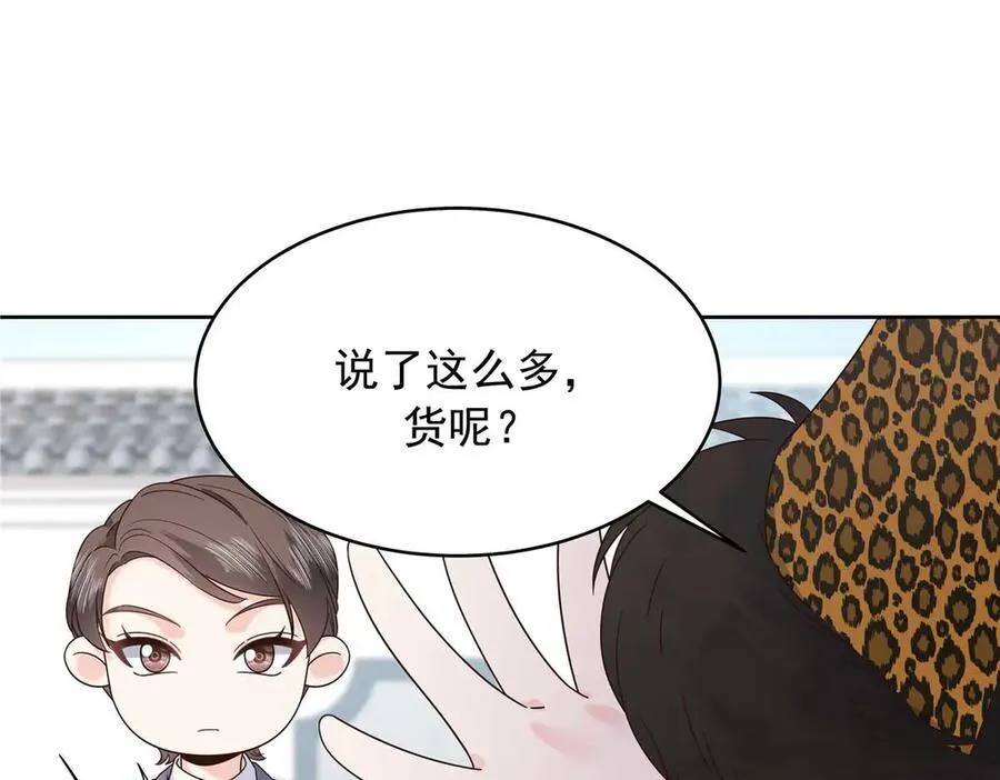460 设局 第83页