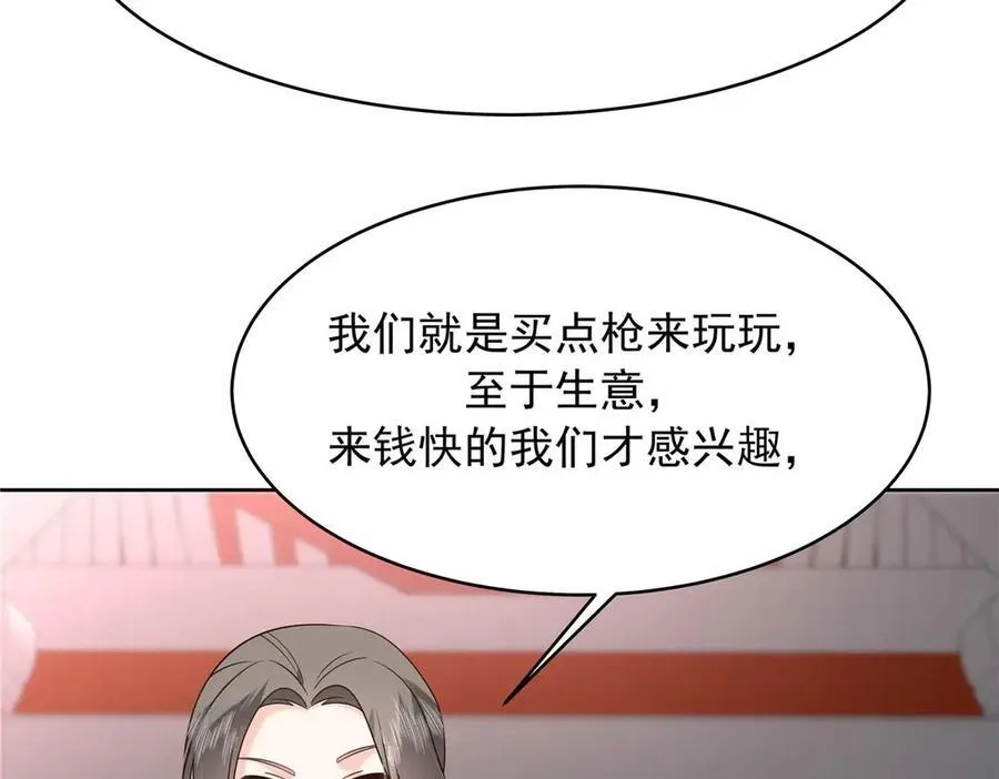 460 设局 第91页