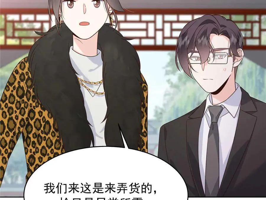 460 设局 第92页