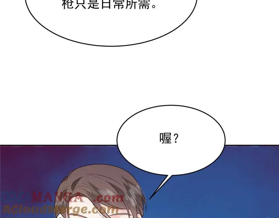 460 设局 第93页