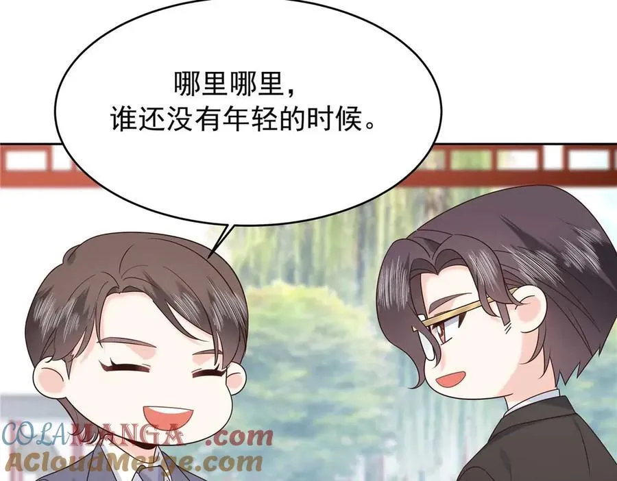 460 设局 第97页