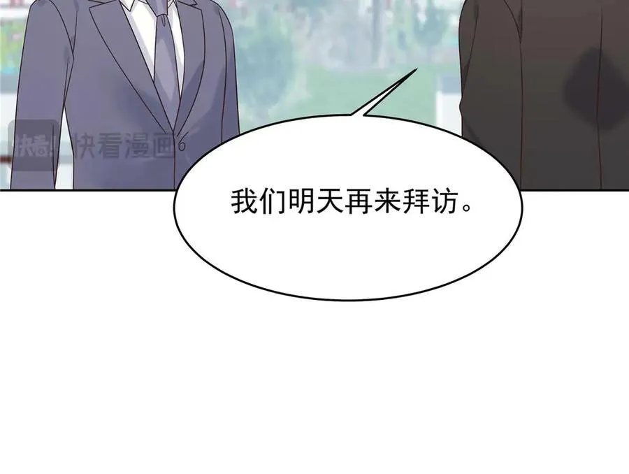 460 设局 第98页