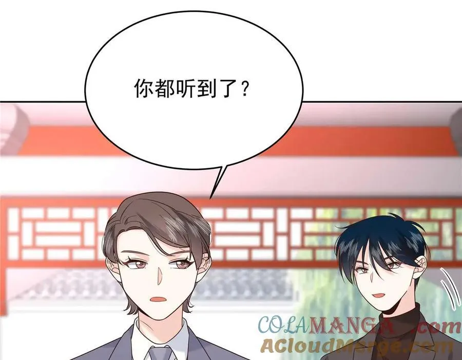 460 设局 第101页