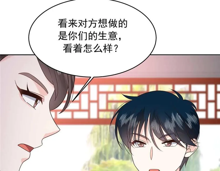 460 设局 第103页