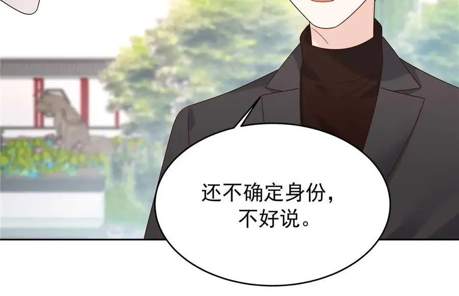 460 设局 第104页