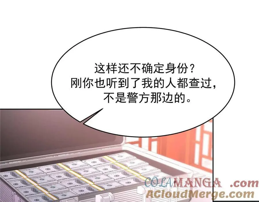 460 设局 第105页