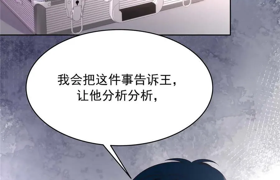 460 设局 第106页