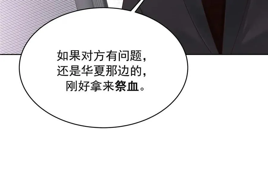 460 设局 第108页