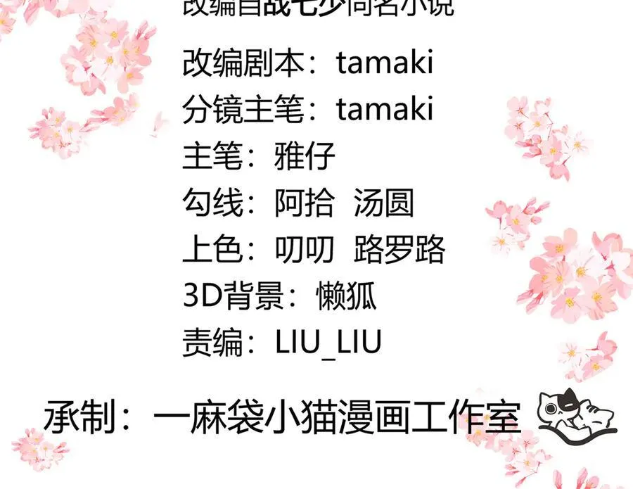 461 入学新校园 第3页