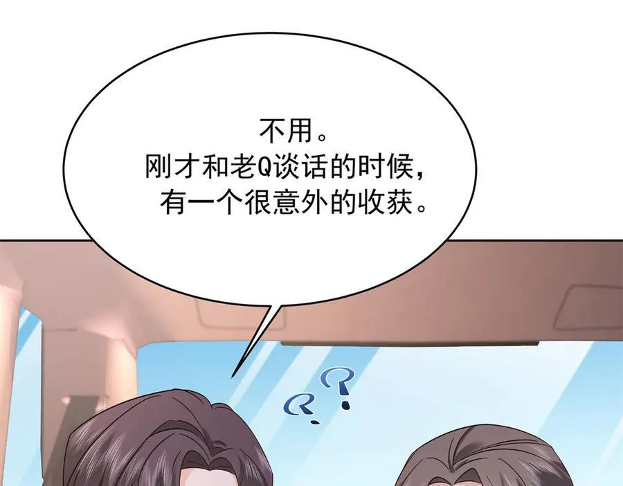 461 入学新校园 第30页