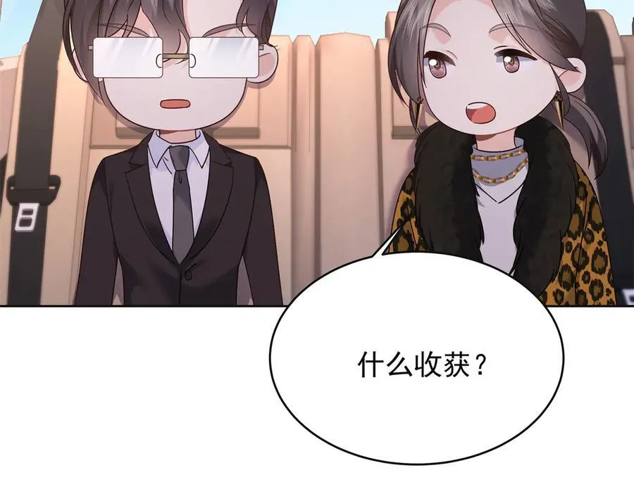 461 入学新校园 第31页