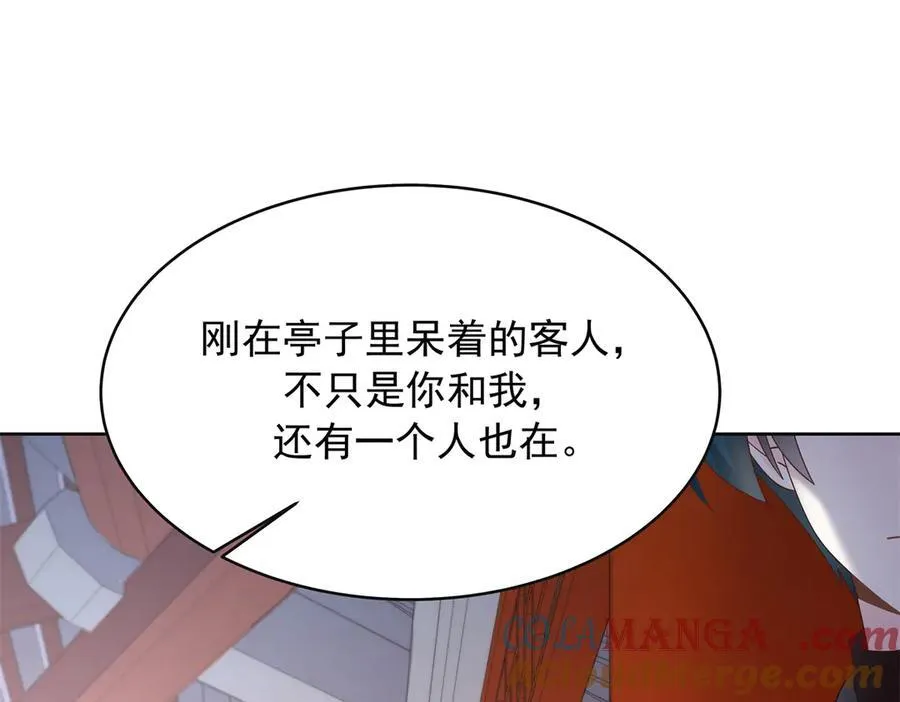 461 入学新校园 第33页