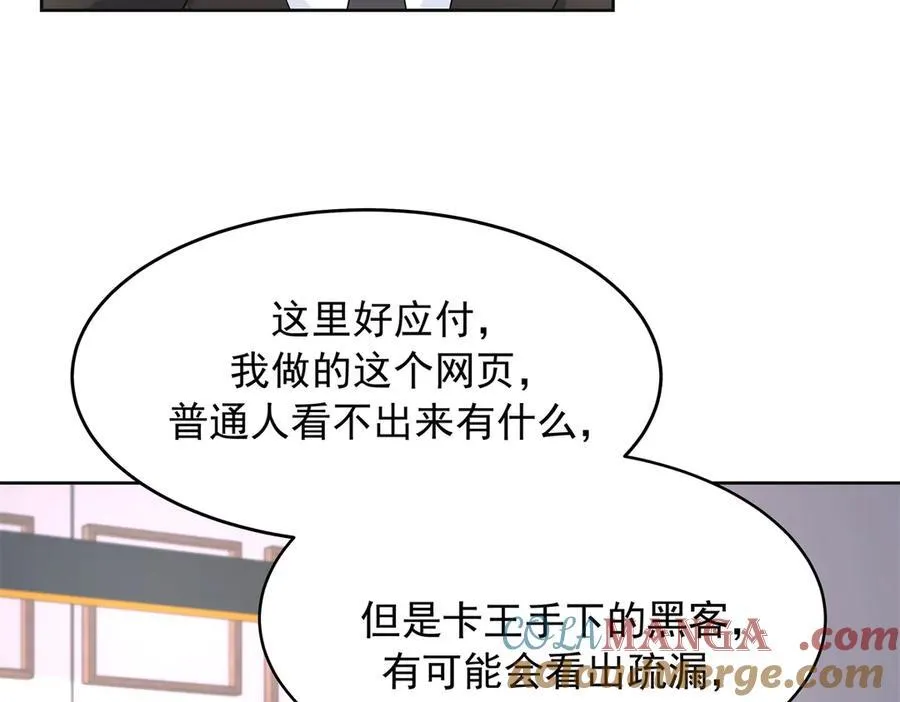461 入学新校园 第41页