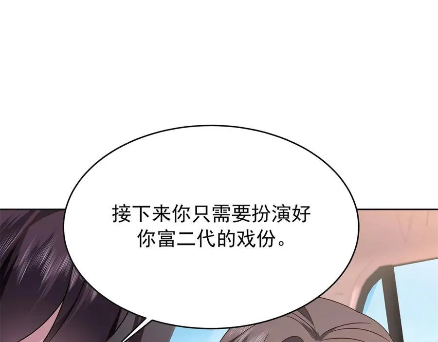 461 入学新校园 第47页