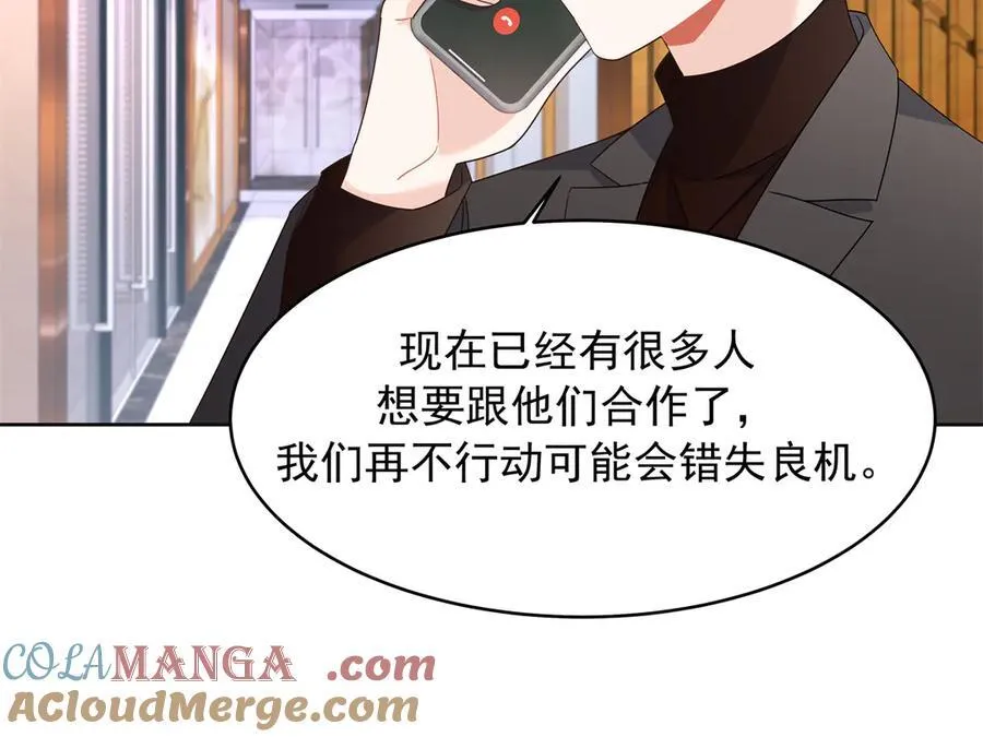 461 入学新校园 第61页