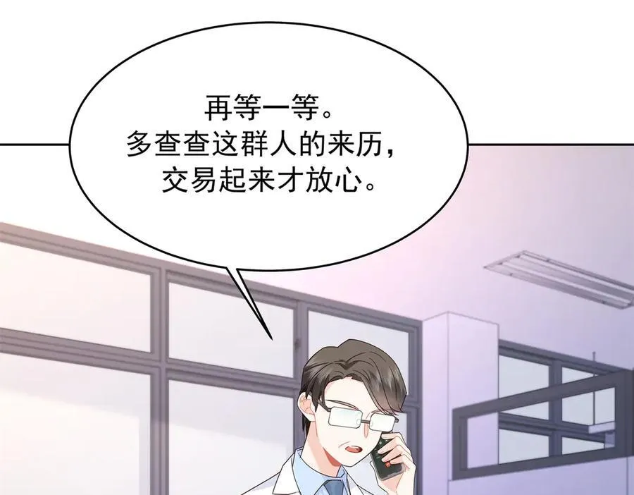 461 入学新校园 第62页