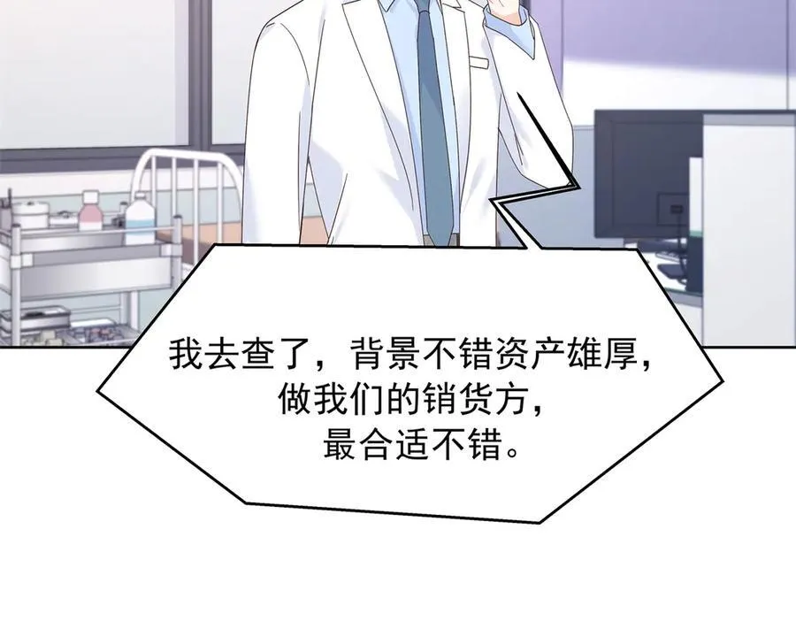 461 入学新校园 第63页