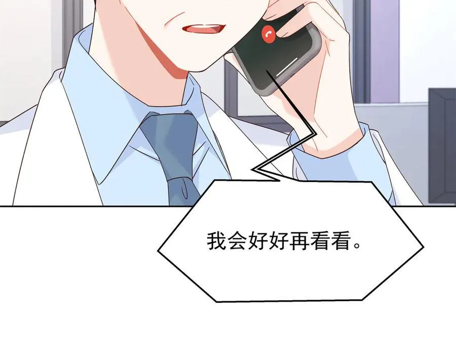 461 入学新校园 第66页