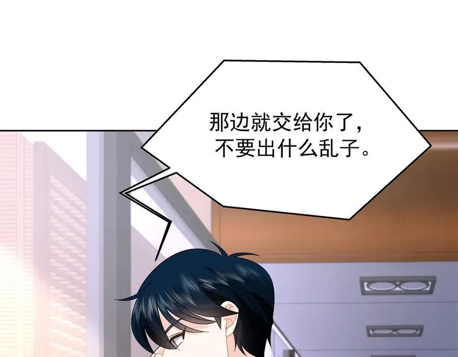 461 入学新校园 第68页