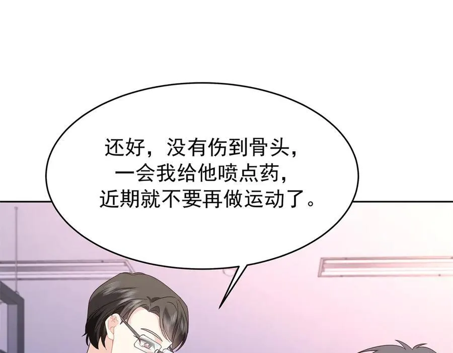 461 入学新校园 第74页