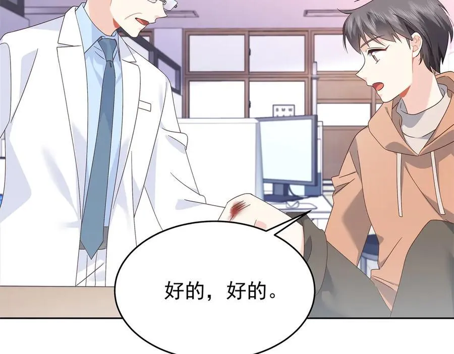 461 入学新校园 第75页