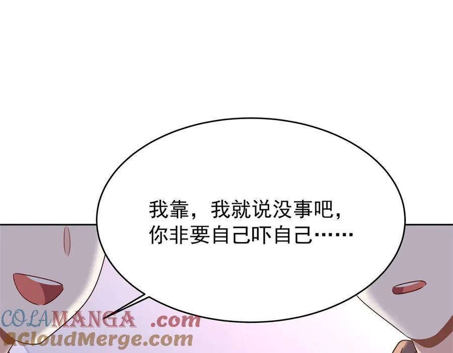 461 入学新校园 第77页