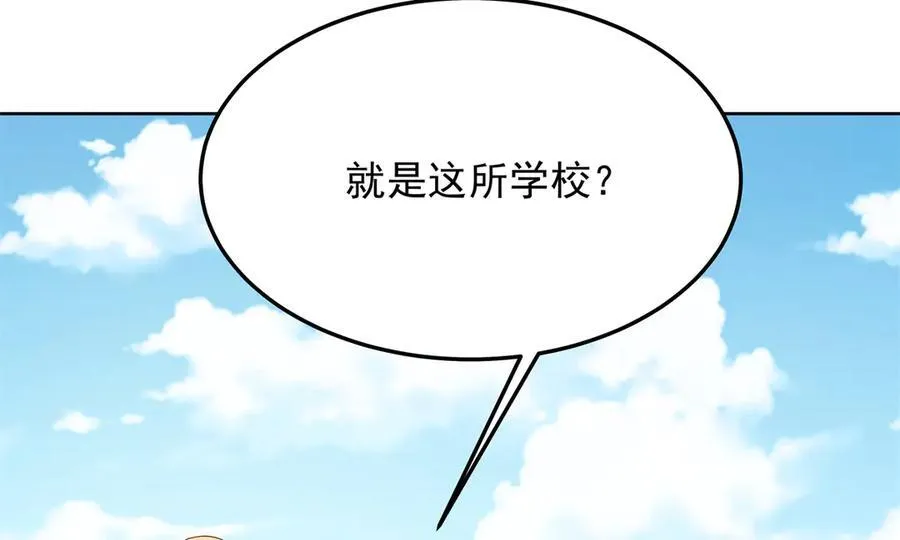 461 入学新校园 第87页