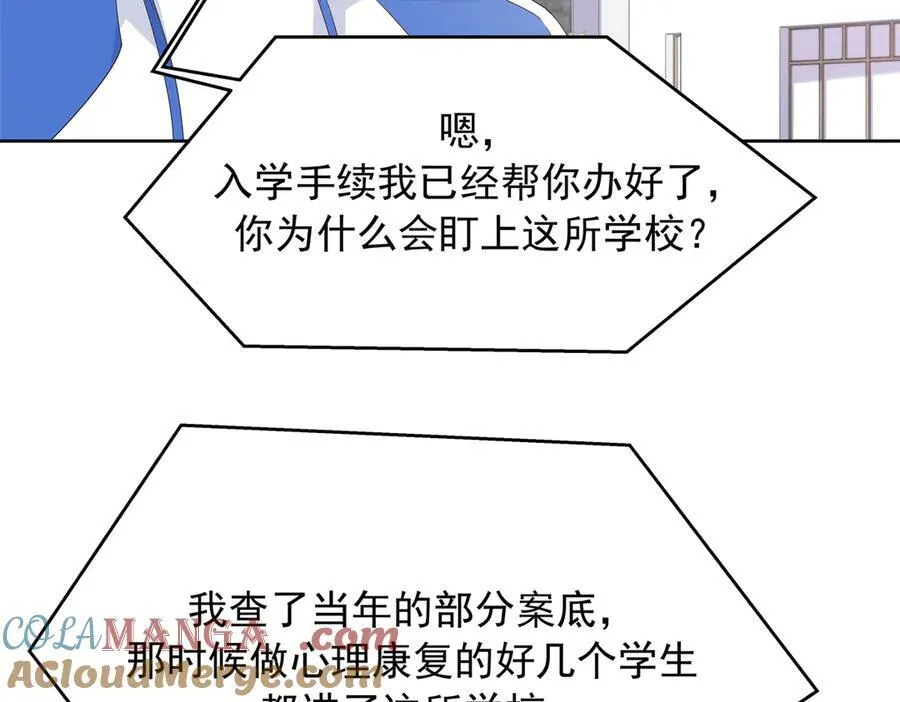 461 入学新校园 第89页
