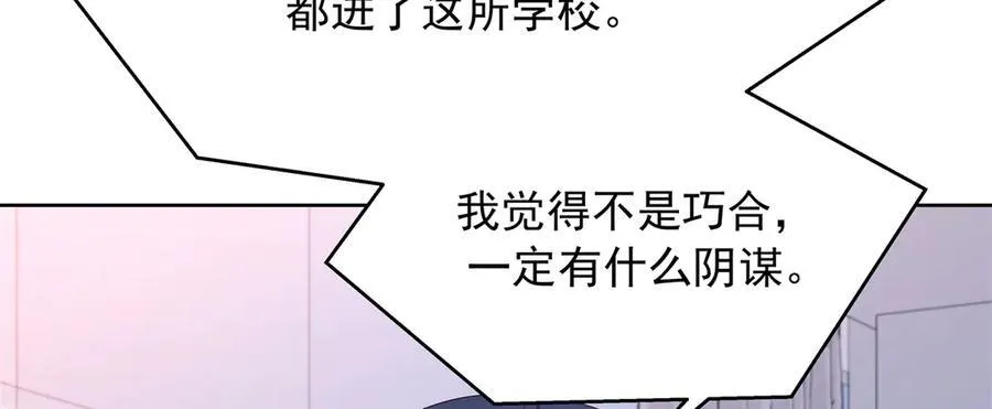 461 入学新校园 第90页
