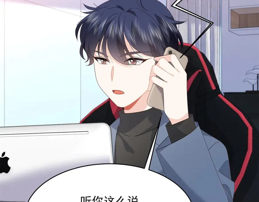 461 入学新校园 第91页