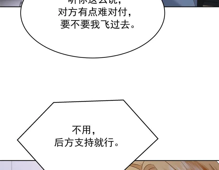 461 入学新校园 第92页