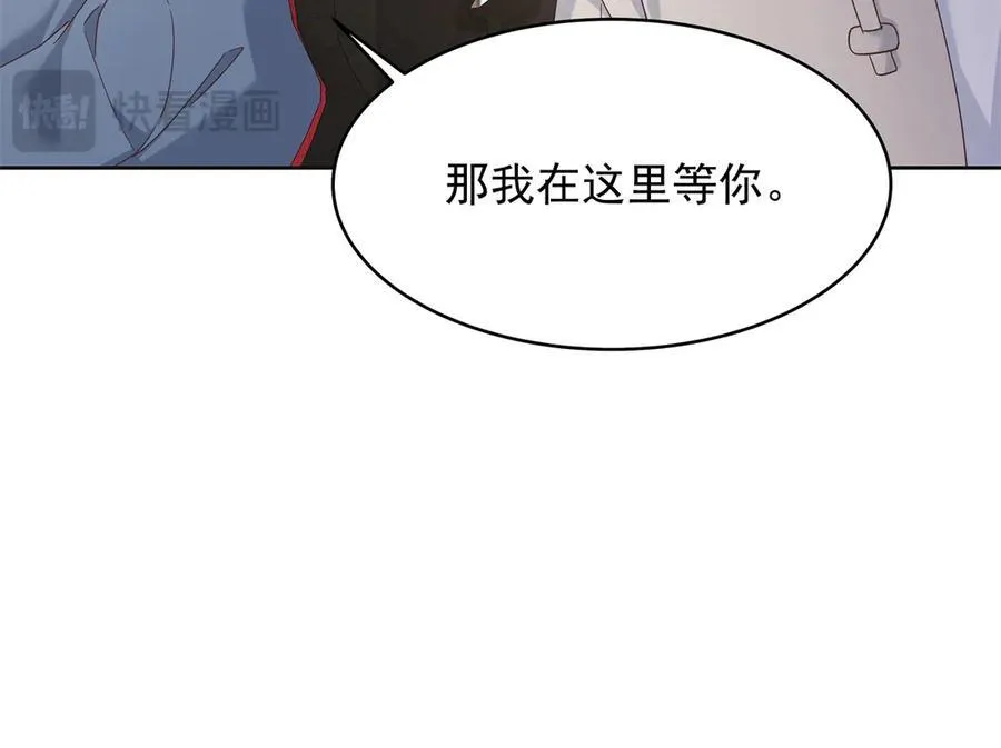 461 入学新校园 第95页