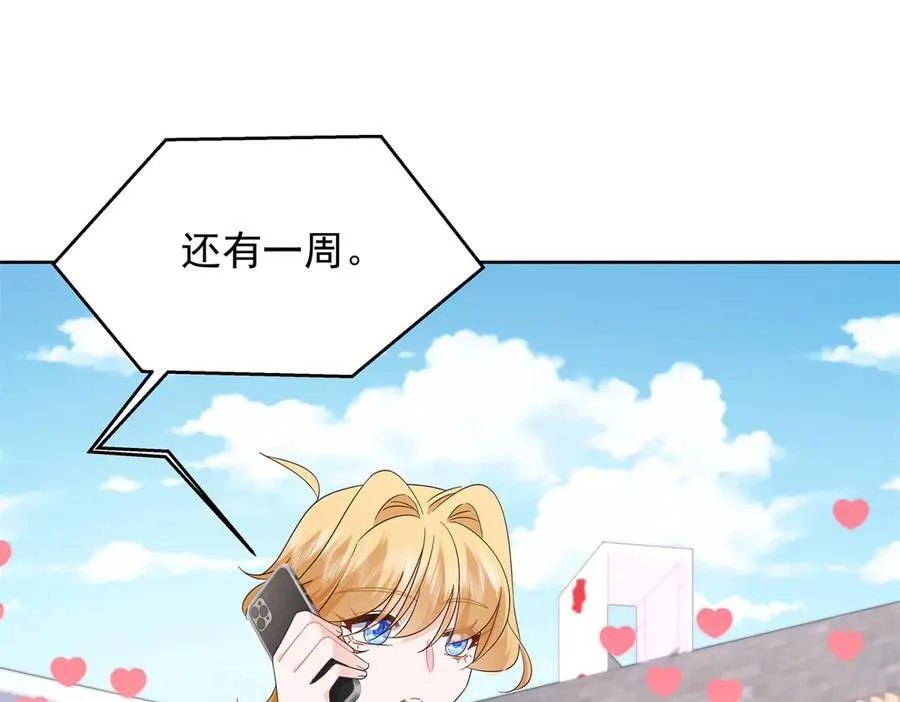 461 入学新校园 第96页